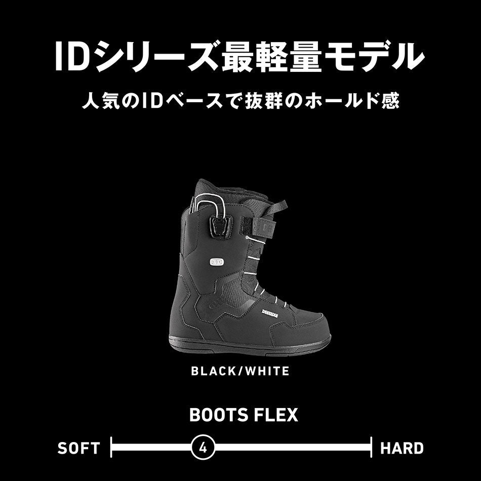 DEELUXE ディーラックス ブーツ 23-24 ID LITE Black/White UNISEX