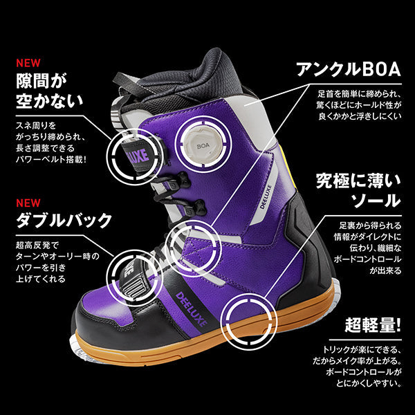 日本正規品 スノーボード ブーツ ディーラックス ディーエヌエー プロ 23-24 DEELUXE DNA PRO Purple Haze UNISEX ユニセックス 男性 女性 2024