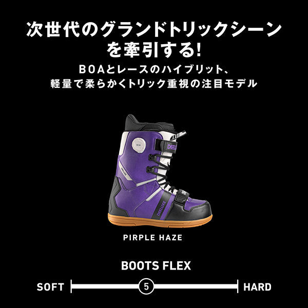 日本正規品 スノーボード ブーツ ディーラックス ディーエヌエー プロ 23-24 DEELUXE DNA PRO Purple Haze UNISEX ユニセックス 男性 女性 2024