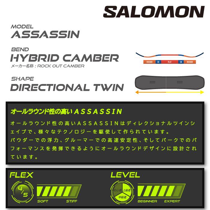 日本正規品 スノーボード 板 サロモン アサシン 23-24 SALOMON ASSASSIN Camber MEN'S キャンバー メンズ 男性 SNOWBOARD スノボー