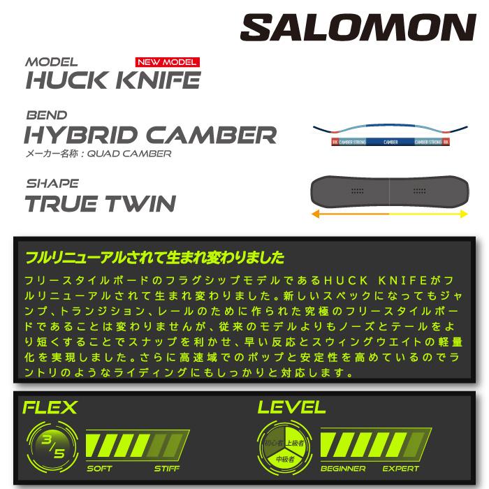 日本正規品 スノーボード 板 サロモン ハックナイフ 23-24 SALOMON