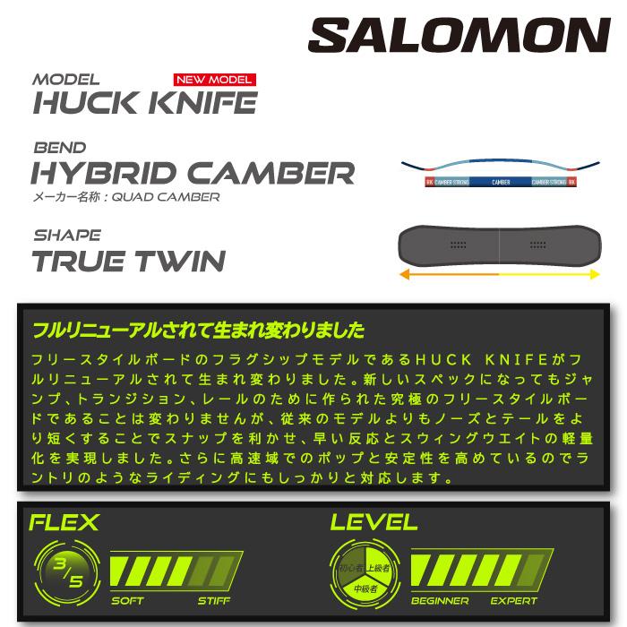日本正規品 スノーボード 板 サロモン ハックナイフ 23-24 SALOMON HUCK KNIFE Camber MEN'S キャンバー メンズ 男性 SNOWBOARD スノボー
