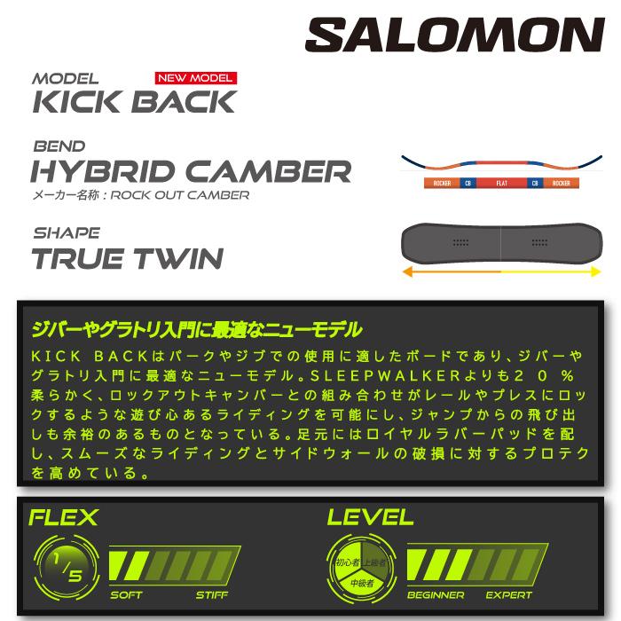 日本正規品 スノーボード 板 サロモン キックバック 23-24 SALOMON KICK BACK Camber MEN'S キャンバー メンズ 男性 SNOWBOARD スノボー