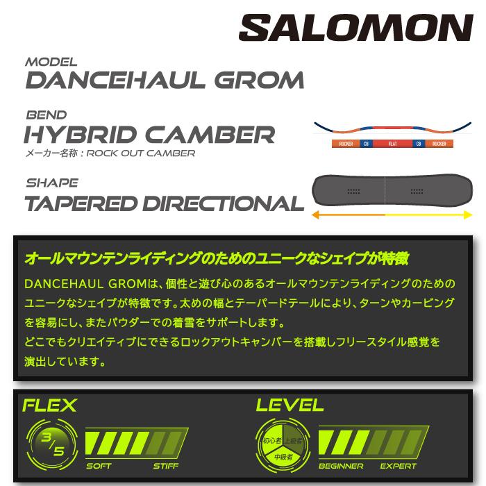 日本正規品 スノーボード 板 サロモン ダンスホール グロム 23-24 SALOMON DANCEHAUL GROM Camber YOUTH KID'S キャンバー キッズ 子供 スノボー
