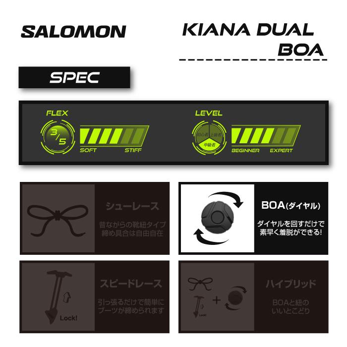 日本正規品 スノーボード ブーツ サロモン キアナ デュアル ボア 23-24 SALOMON KIANA DUAL BOA Black/Black/Sepia Tint WOMEN'S ウィメンズ 女性 2024 スノボー