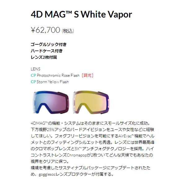 日本正規品 スノーボード ゴーグル スミス 23-24 SMITH 4D MAG S White Vapor/CP Photochromic Rose Flash 調光 /CP Storm Yellow Flash Early MODEL