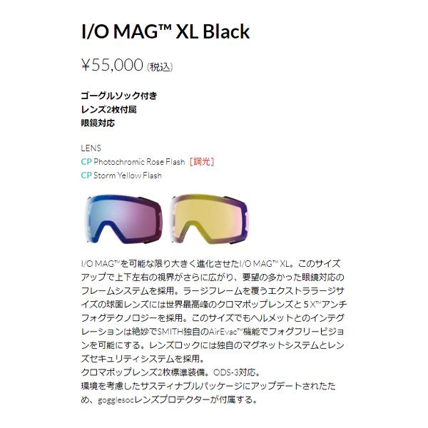 日本正規品 スノーボード ゴーグル スミス 23-24 SMITH I/O MAG XL Black/CP Photochromic Rose Flash/CP Storm Yellow Flash 調光 Chrome Pop Early MODEL