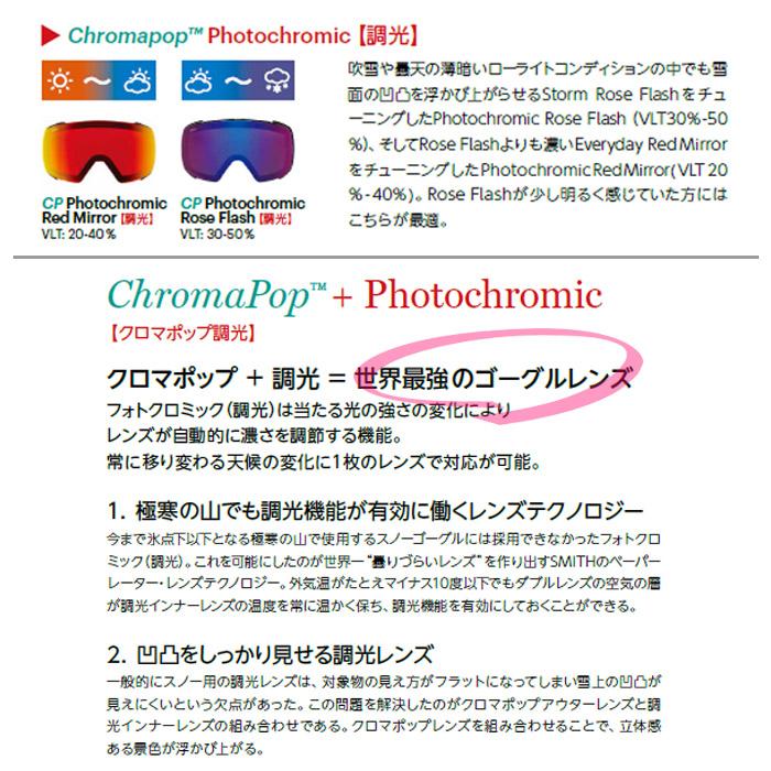 日本正規品 スノーボード ゴーグル スミス 23-24 SMITH I/O MAG XL Black/CP Photochromic Rose Flash/CP Storm Yellow Flash 調光 Chrome Pop Early MODEL