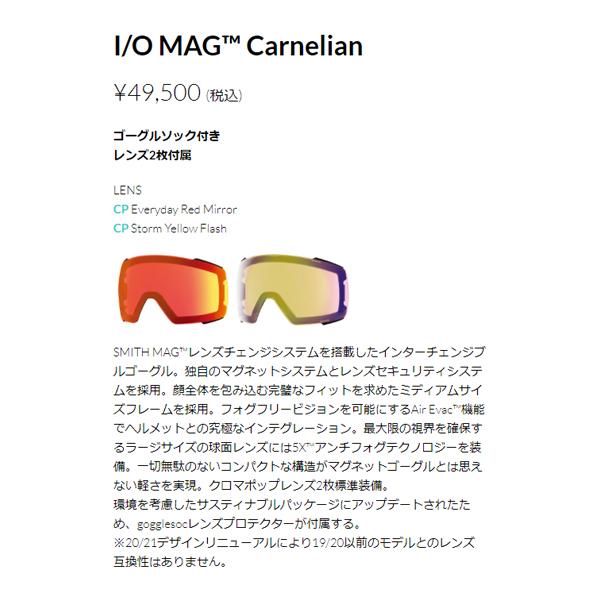 日本正規品 スノーボード ゴーグル スミス 23-24 SMITH I/O MAG Carnelian/CP Everyday Red Mirror/CP Storm Yellow Flash Chrome Pop Early MODEL 数量限定