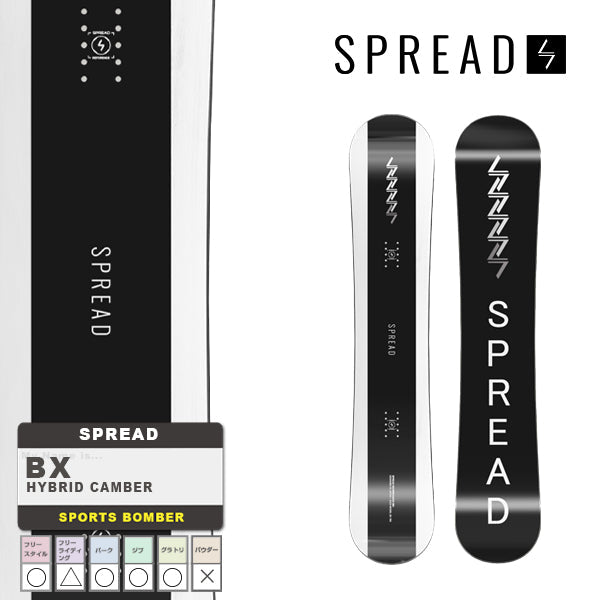 SPREAD スプレッド スノーボード 23-24 BX ビーエックス Camber キャンバー UNISEX ユニセックス 男性 女性 板 SNOWBOARD 日本正規品 予約
