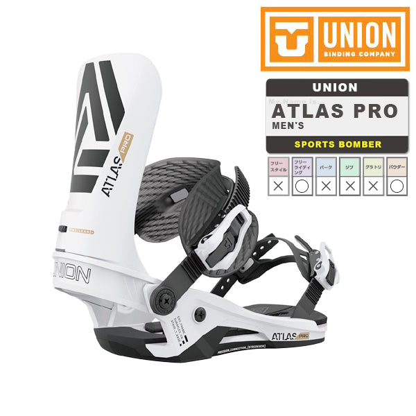 UNION ユニオン ビンディング 23-24 ATLAS PRO White MEN'S アトラス プロ スノーボード メンズ 男性 バインディング 金具 SNOWBOARD 日本正規品 予約