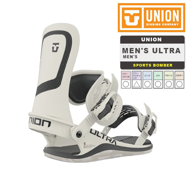 UNION ユニオン ビンディング 23-24 MEN'S ULTRA Bone White メンズ ウルトラ スノーボード 男性 バインディング 金具 SNOWBOARD 日本正規品 予約