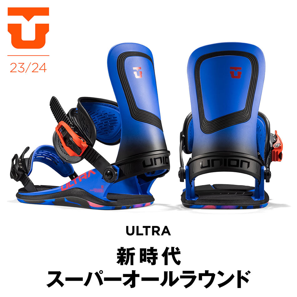 日本正規品 スノーボード ビンディング ユニオン ウルトラ メンズ 23-24 UNION MEN'S ULTRA Deep Blue 男性 バインディング 金具 スノボー 2024