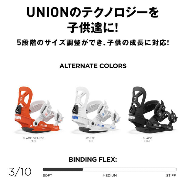 UNION ユニオン ビンディング 23-24 CADET MINI White YOUTH